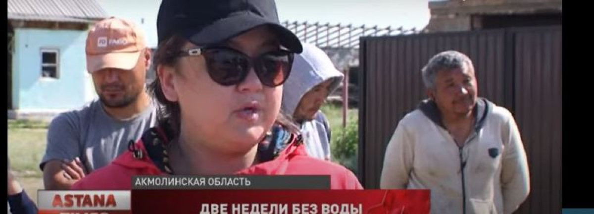 Дачный массив близ Нур-Султана две недели живет без воды