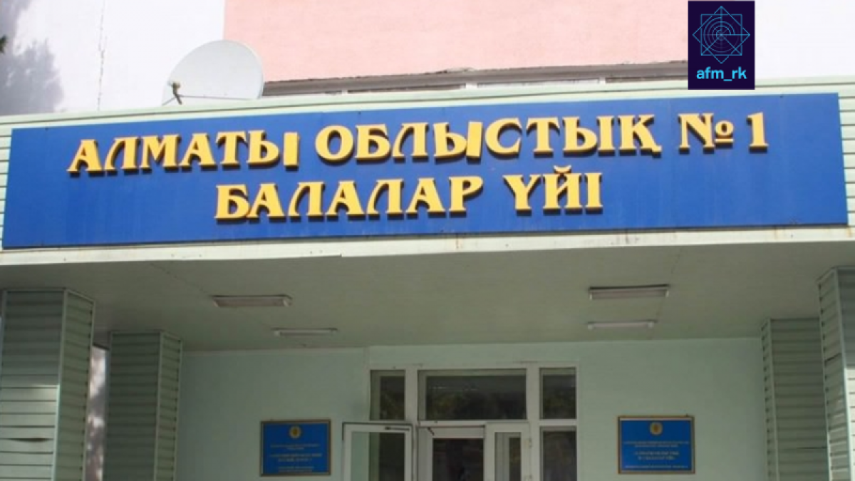 АФМ РК
