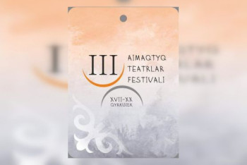 Фотография к новости: III региональный фестиваль театров пройдет в Кокшетау