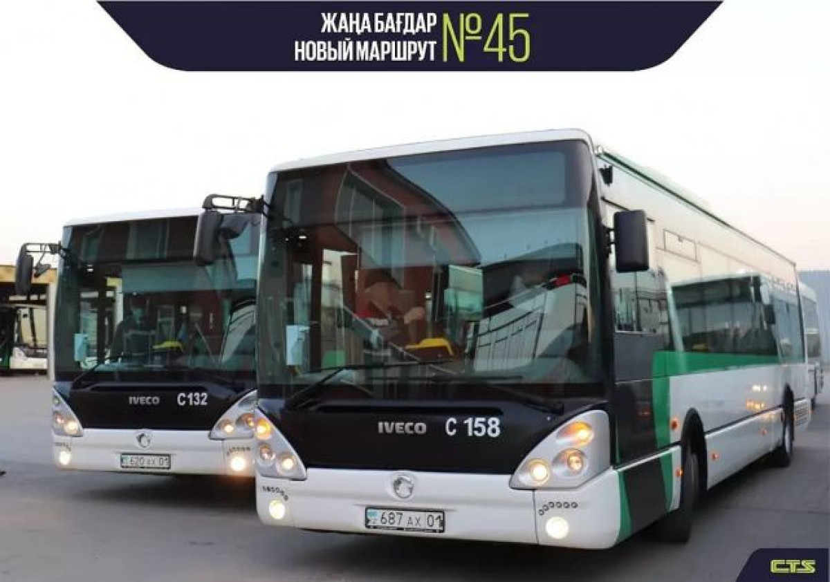 источник: astana.gov.kz