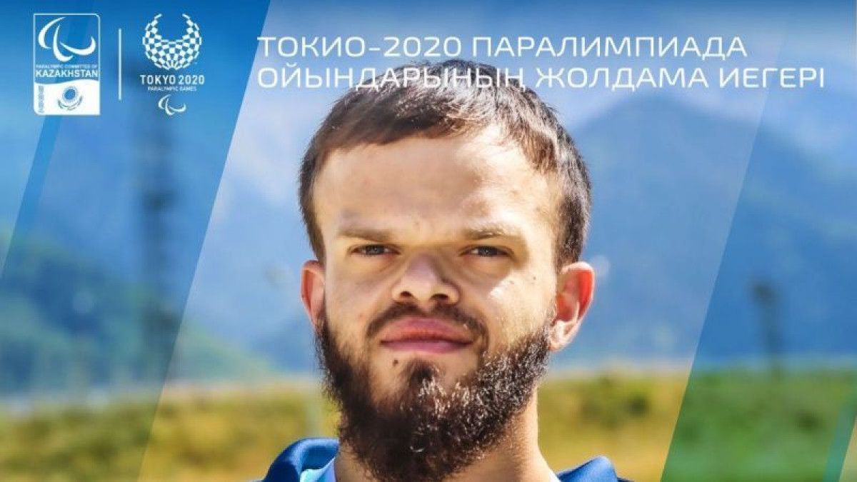 источник: olympic.kz