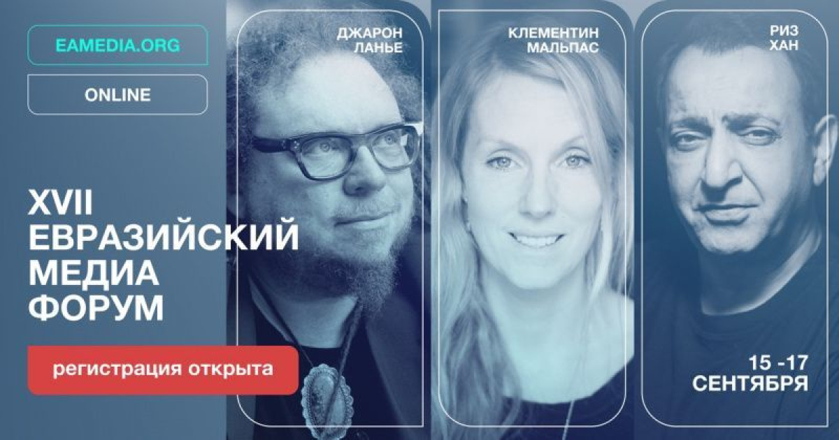 источник: eamedia.org