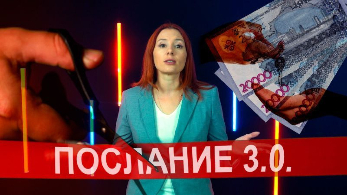 О важном: Что изменится в жизни казахстанцев после Послания Президента Токаева?