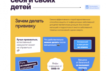 Фотография к новости: Единый официальный сайт о детской вакцинации запустили в Казахстане