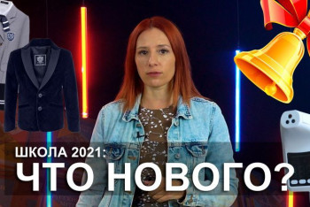 Фотография к новости: Кабинет-"изолятор", Ashyq на входе, новые предметы: дети вернулись в школы - выпуск "О важном"