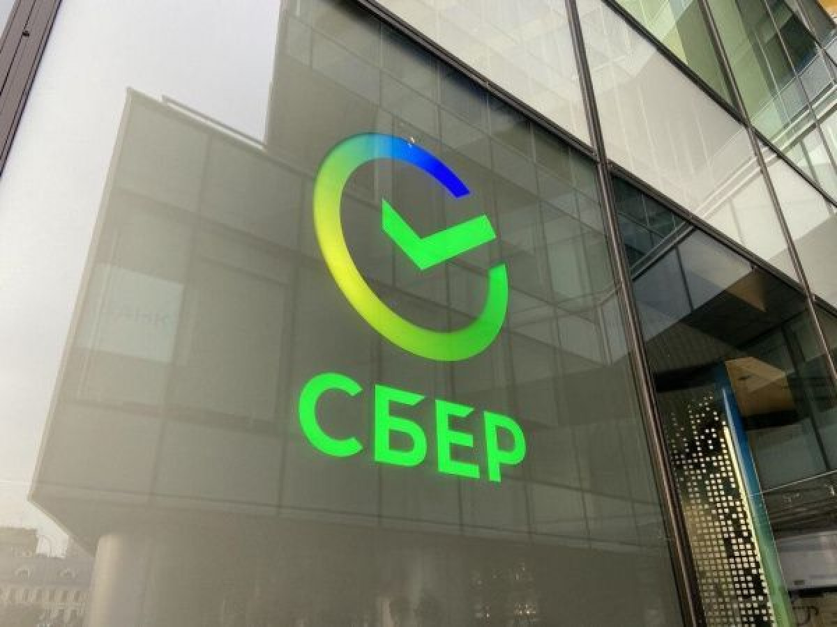 Обнародованы детали меморандума между Правительством РК и "Сбером"