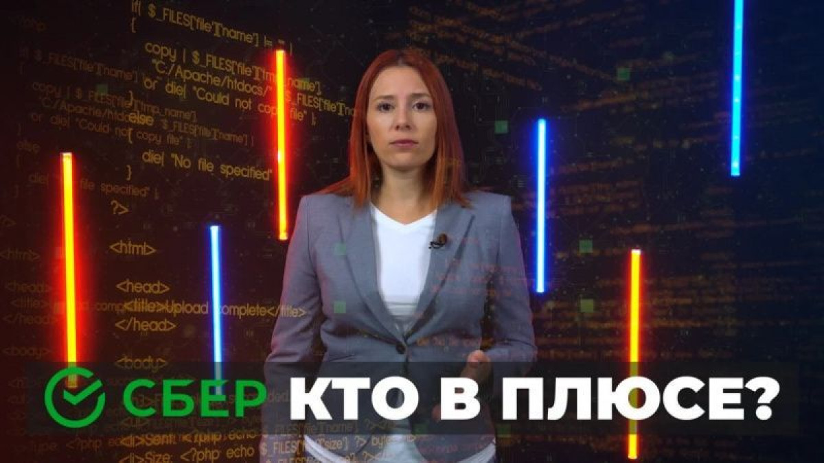 О важном: Меморандум со СБЕРом - кому это выгодно?