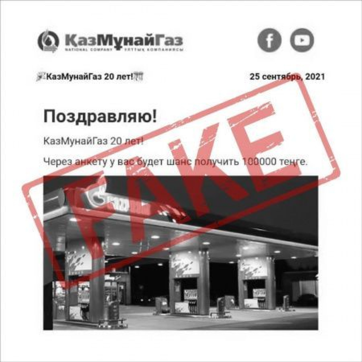 instagram.com/kazmunaygaspress