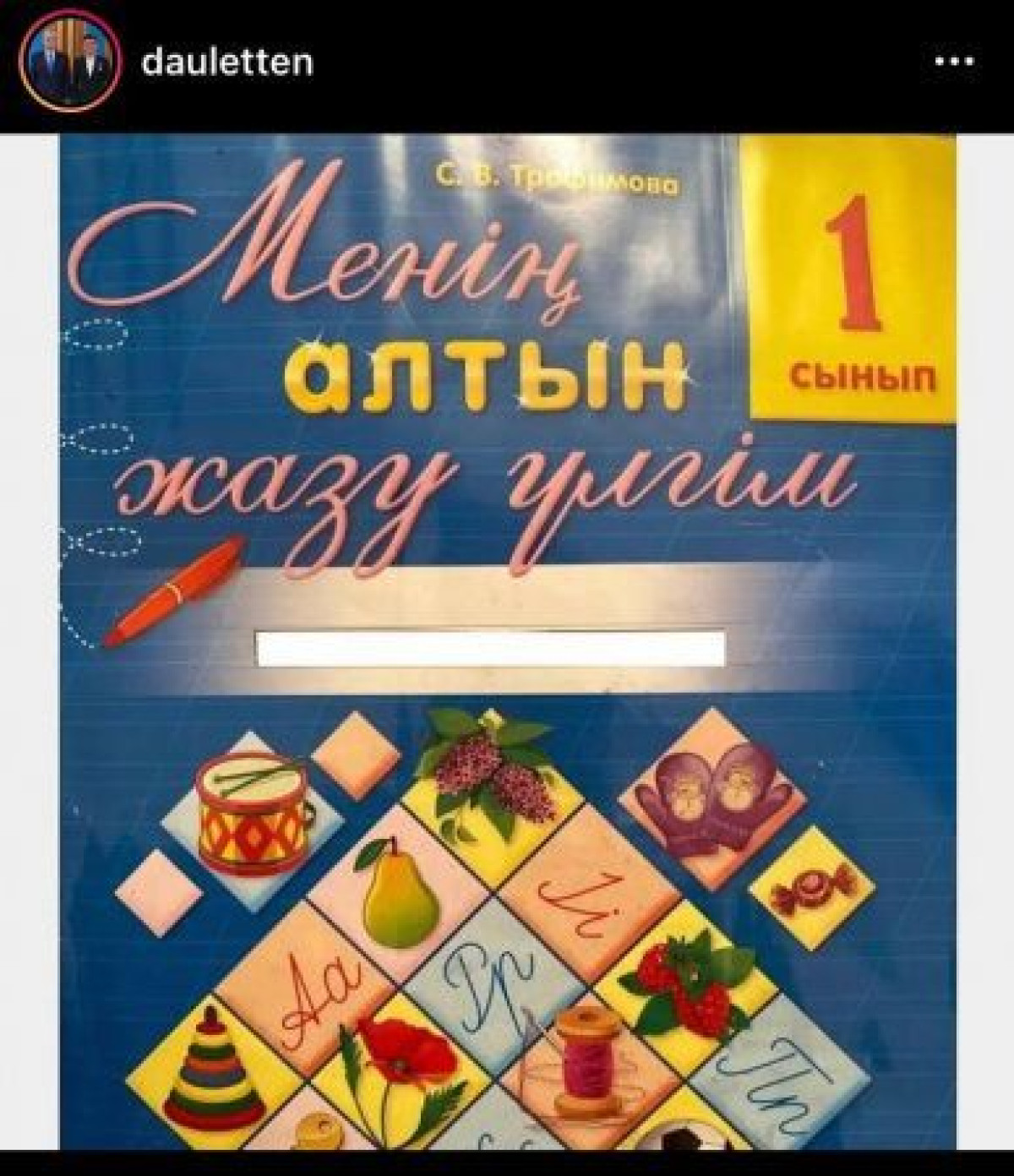 instagram.com/@dauletten