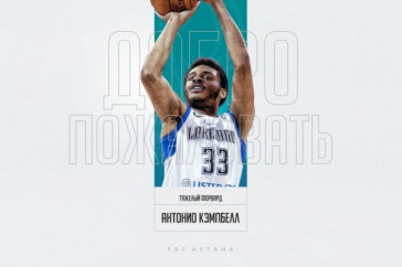 Фотография к новости: Баскетбольная "Астана" подписала американского форварда