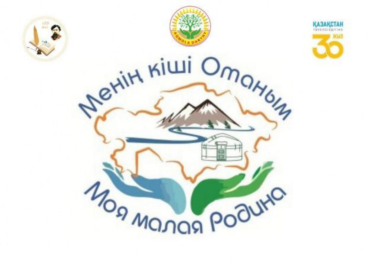 Лучших юных историков определили в Акмолинской области