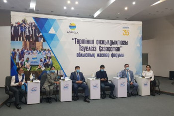 Независимость глазами молодежи: историями успеха поделились на форуме акмолинцы