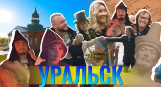 Ночь в музее, поездки по бездорожью и опасный полет: &quot;Скинь локацию&quot; в Уральске