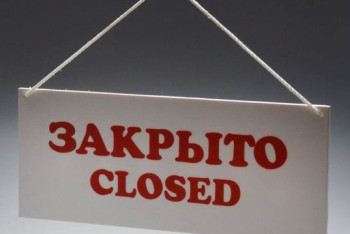 Фотография к новости: Консульский отдел посольства РК в Москве приостанавливает прием граждан