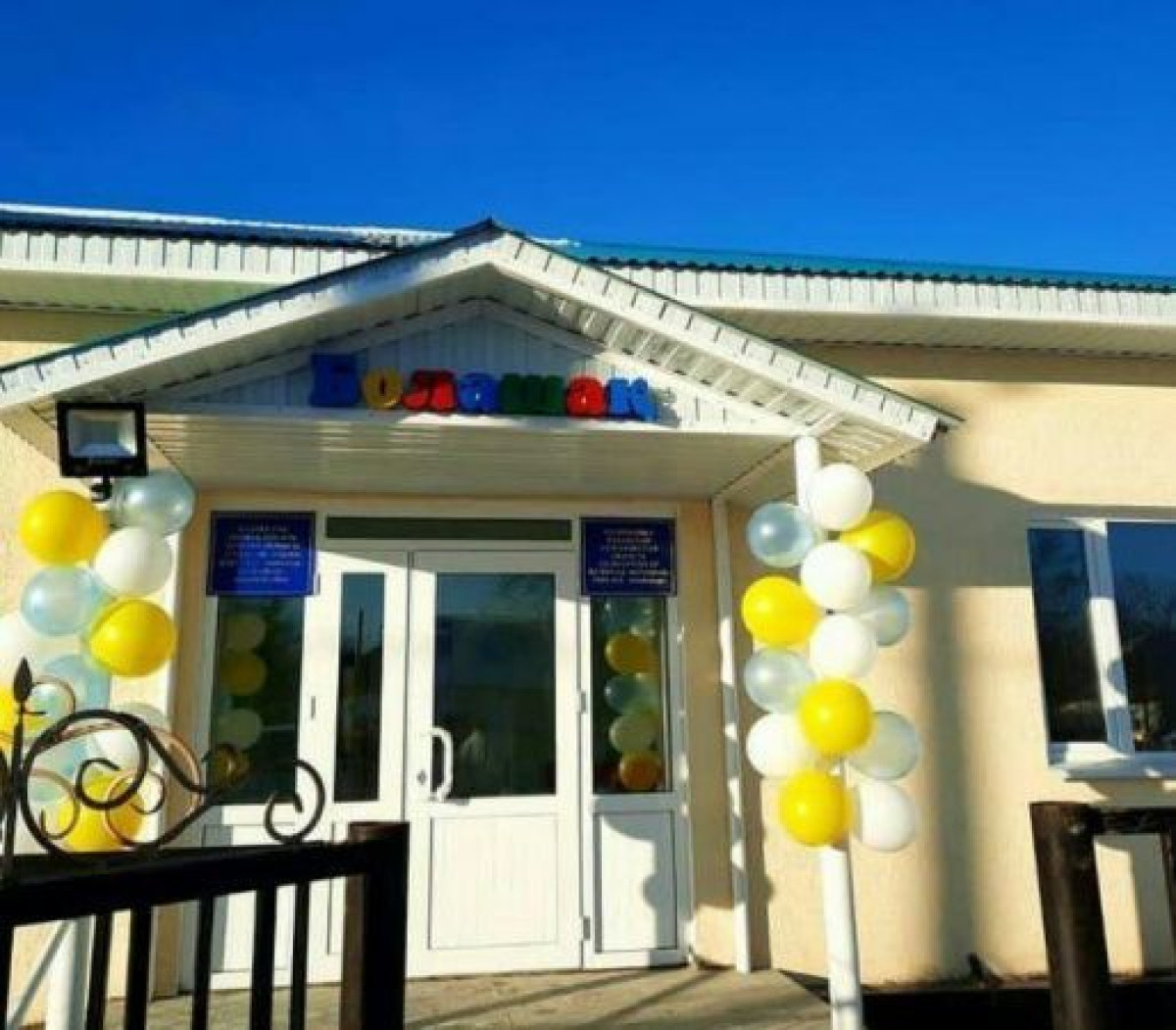 Более 500 дошкольных учреждений открыли в Акмолинской области за годы независимости