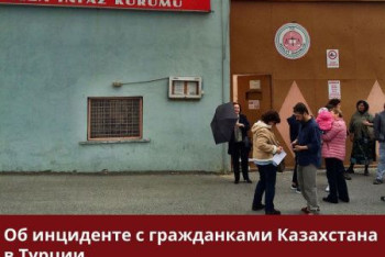 Фотография к новости: Укусившую охранника в Стамбуле казахстанку выпустили из тюрьмы