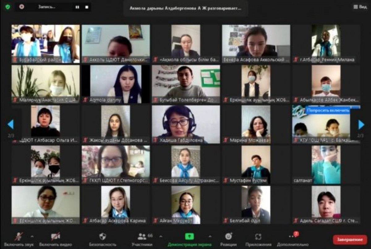 Форум лидеров детского движения прошел в Акмолинской области