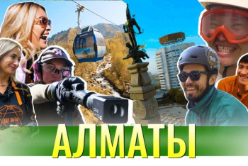 Фотография к новости: Экстрим-спуск в горах, "комната ярости" и современное искусство: новый выпуск "Скинь локацию" в Алматы