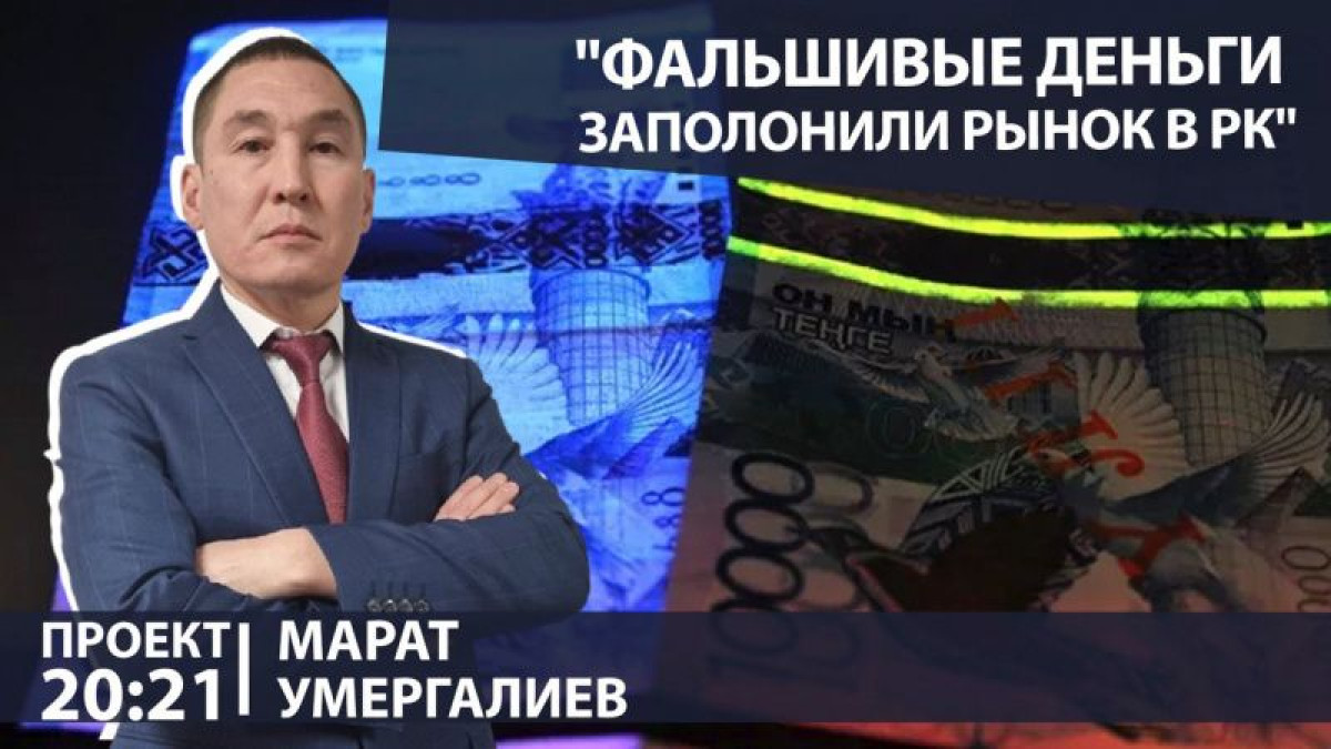 Транснациональное ОПГ сбывало "неуловимые" фальшивые 500 евро в Казахстане