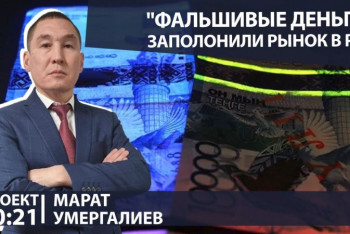 Фотография к новости: Транснациональное ОПГ сбывало "неуловимые" фальшивые 500 евро в Казахстане