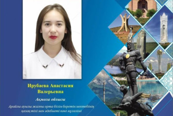 Акмолинская область получила гран-при конкурса "Государственный язык - символ Независимости"