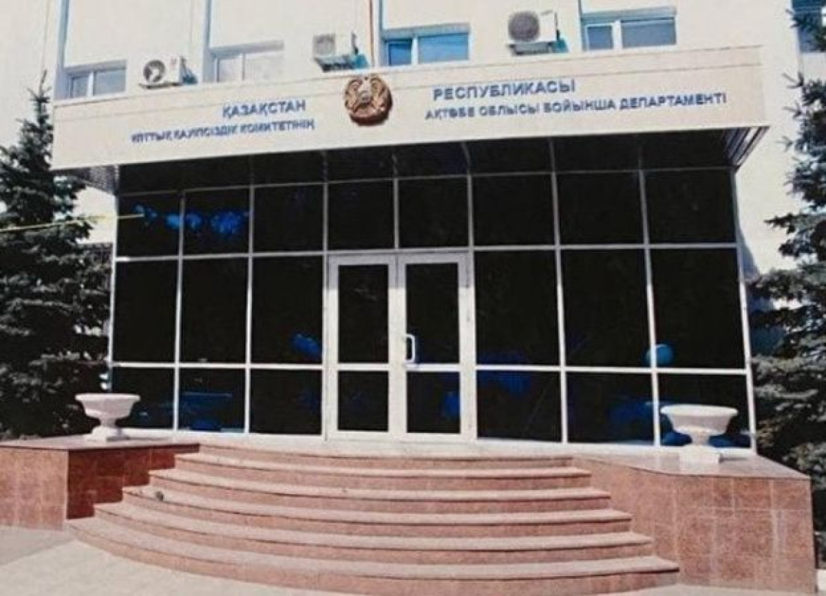 ДКНБ РК