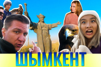 Фотография к новости: Охота с беркутом, древний город в миниатюре и дом потомка Кенесары – "Скинь локацию" в Шымкенте