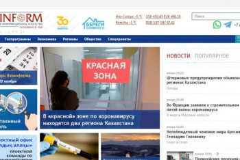 Фотография к новости: Сайт inform.kz подвергся DDos-атакам извне