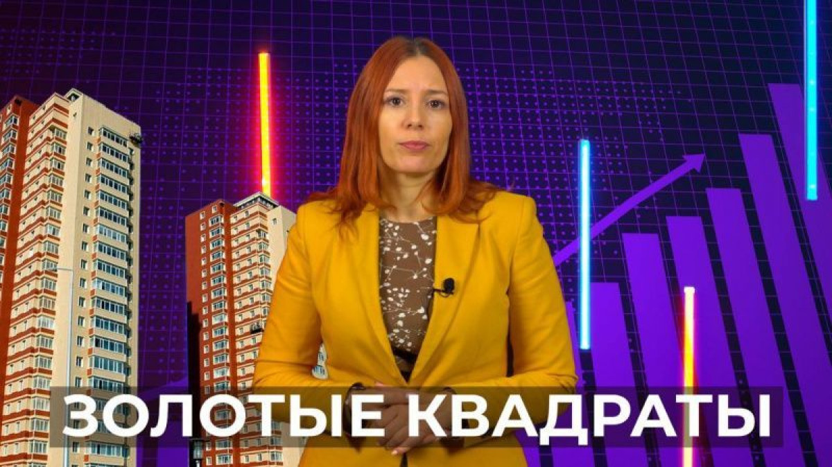 "О важном": Почему дорожает жилье в Казахстане