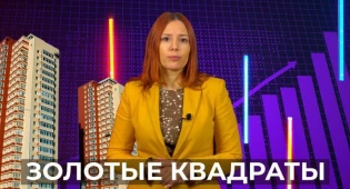 &quot;О важном&quot;: Почему дорожает жилье в Казахстане