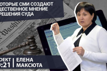 Фотография к новости: "Судьи получают зарплату в 500-900 тысяч тенге в Казахстане" - Елена Максюта в проекте "20:21"