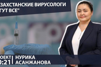 Фотография к новости: Более миллиона доз QazVac выпустят в Казахстане до конца года