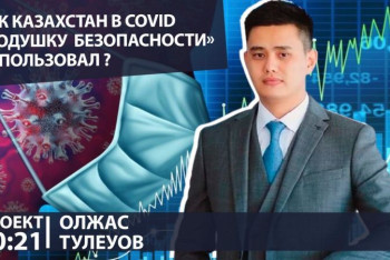 Фотография к новости: "Тренд роста продолжится, но однозначно замедлится" - эксперт о ценах на жилье в Казахстане