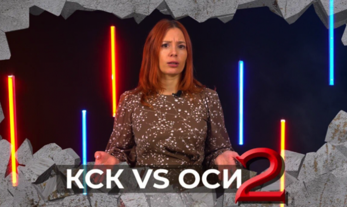 "О важном": ОСИ VS КСК. Часть вторая
