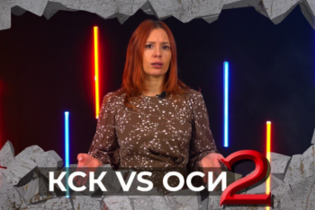 Фотография к новости: "О важном": ОСИ VS КСК. Часть вторая