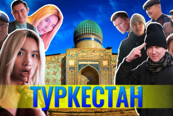 Городище Отрар, сподвижник пророка Мухаммеда и святые места - "Скинь локацию" в Туркестане