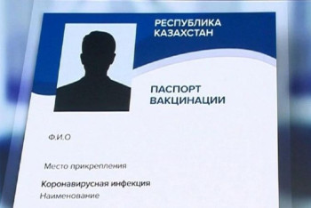 Фотография к новости: Медсестра оформила 67 поддельных паспортов вакцинации в Актобе