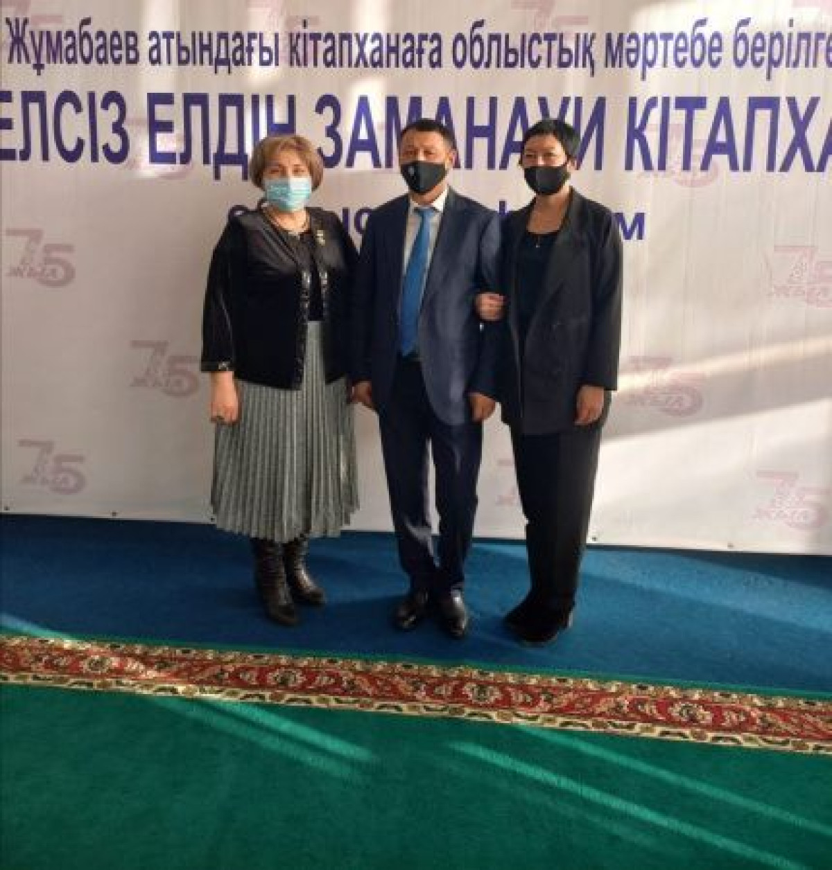 Акмолинская областная библиотека отмечает свое 75-летие