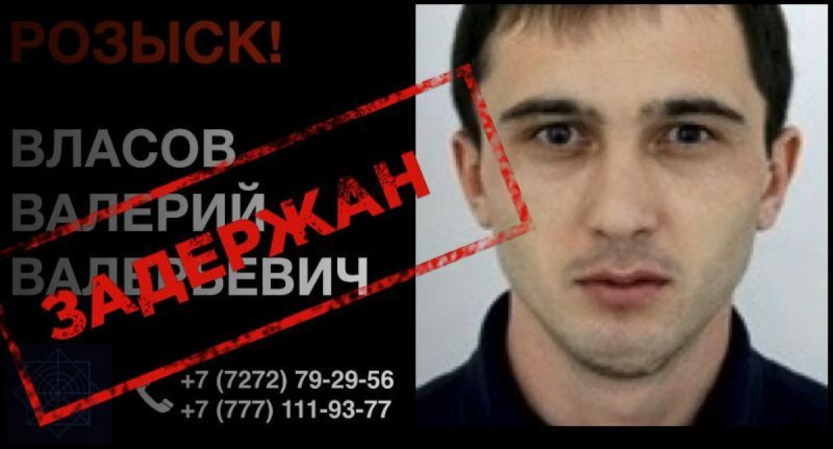 Укравшего 15 миллионов долларов у Bank RBK задержали в России