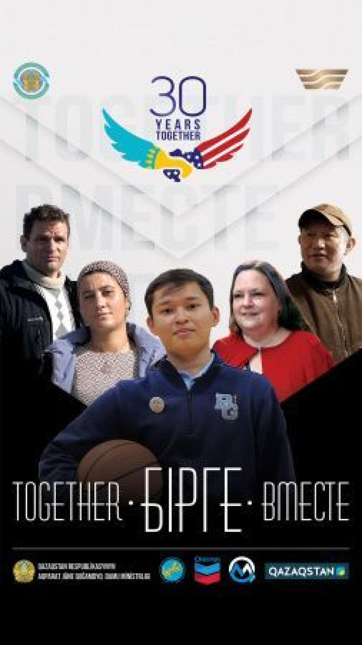 Фильм о 30-летии дипотношений США и РК покажут 17 декабря