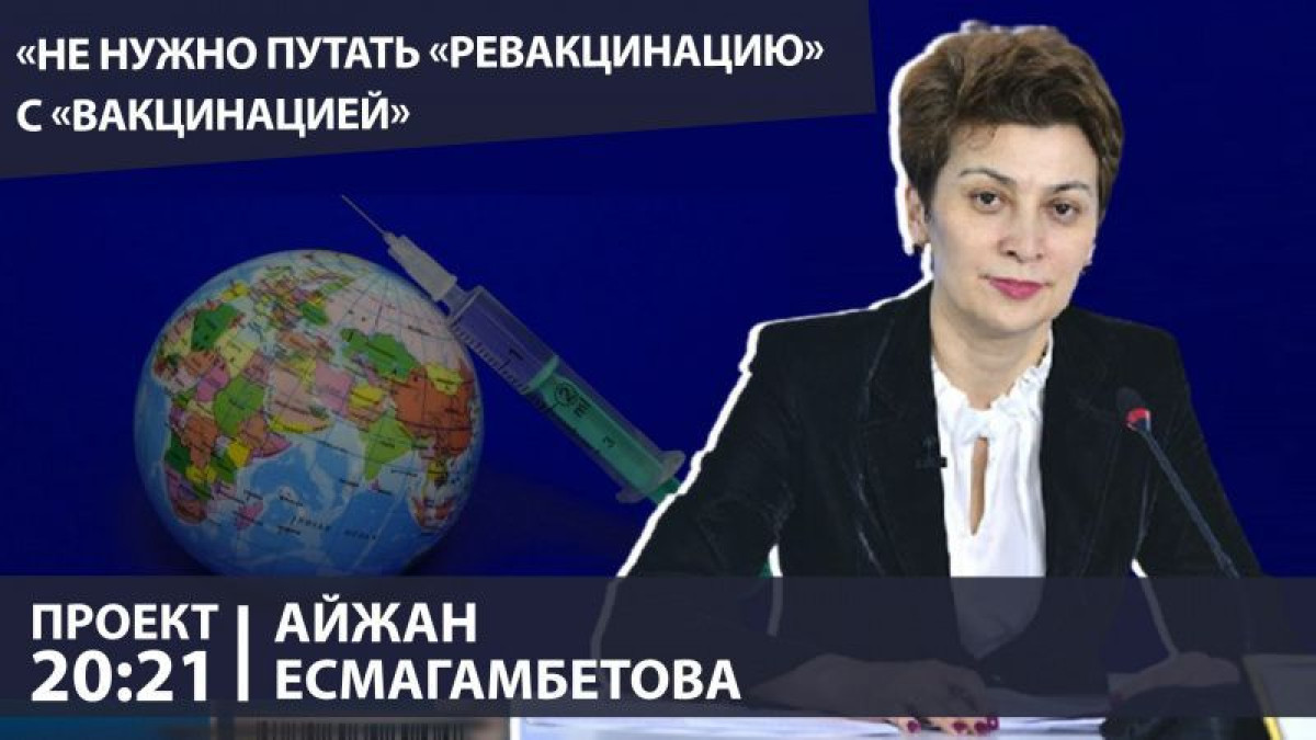 Как быстро распространяется "омикрон", рассказала Есмагамбетова