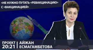 Как быстро распространяется &quot;омикрон&quot;, рассказала Есмагамбетова