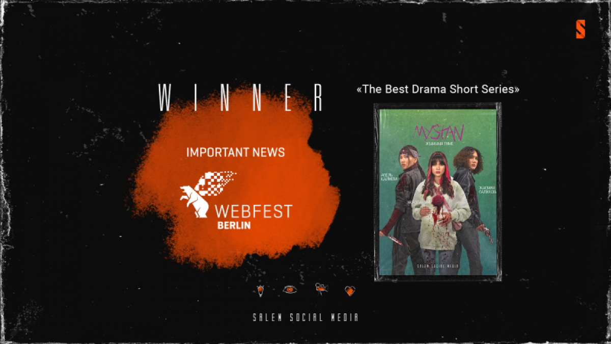 Казахстанский веб-сериал стал лучшим на фестивале в Германии