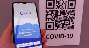 Мы не предоставляли персональные данные - в МЦРИАП прокомментировали передачу информации Ashyq