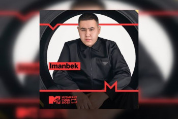 Фотография к новости: Иманбек стал "Музыкантом года" по версии MTV Россия