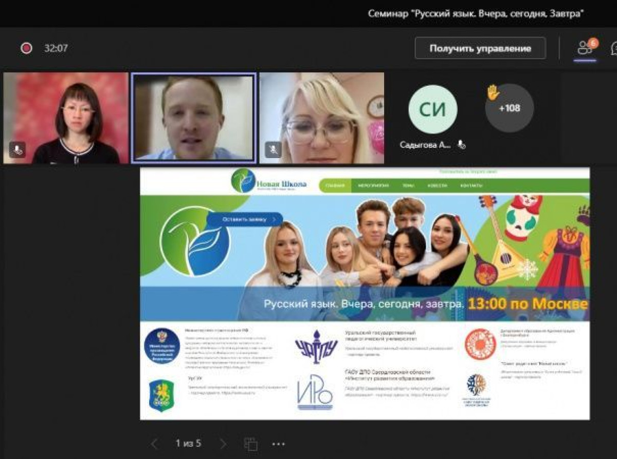 В проекте "Русский язык вчера, сегодня, завтра" участвовали представители 60 стран мира