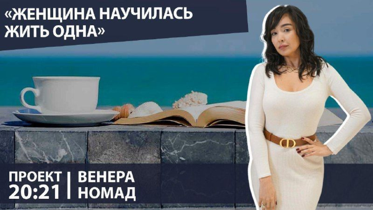 Зарплата в 50 миллионов долларов: за кого мечтают выйти замуж казахстанки