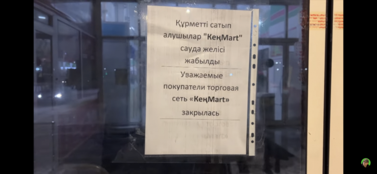 скриншот с видео