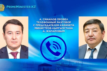 Фотография к новости: Смаилов провел телефонный разговор с председателем кабинета министров Кыргызстана