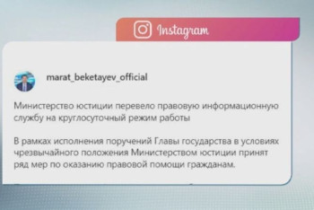 Судоисполнители Казахстана приостановили работу на период ЧП